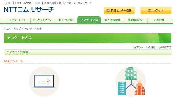 NTTコムリサーチのTOPページ 